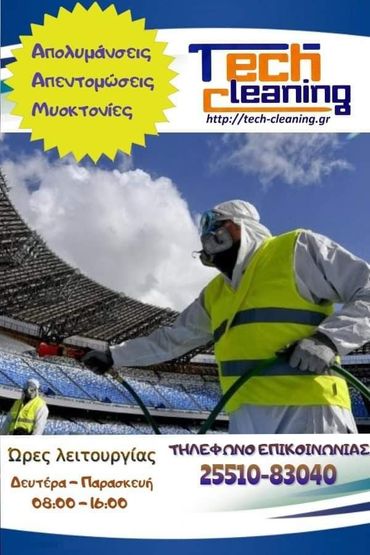 image-157659-tech-cleaning-katharismoi-1.jpg?1450452876829